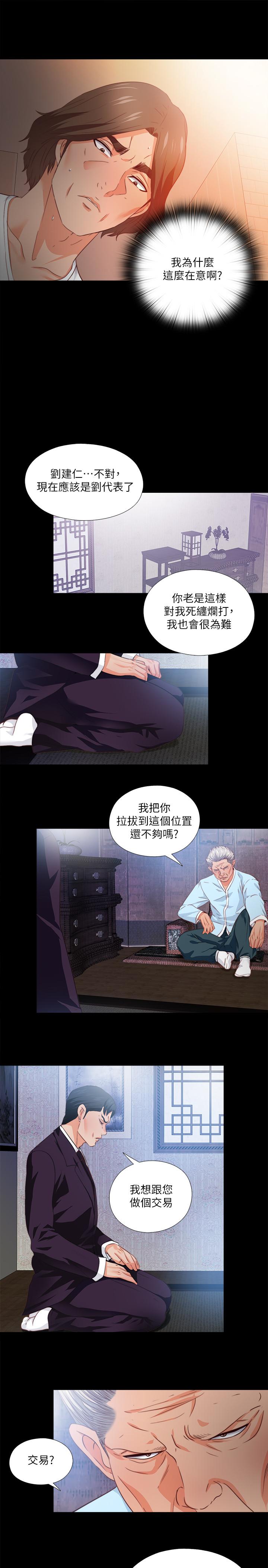 第32話-恩潔體內殘留的痕跡 - 第22.jpg页