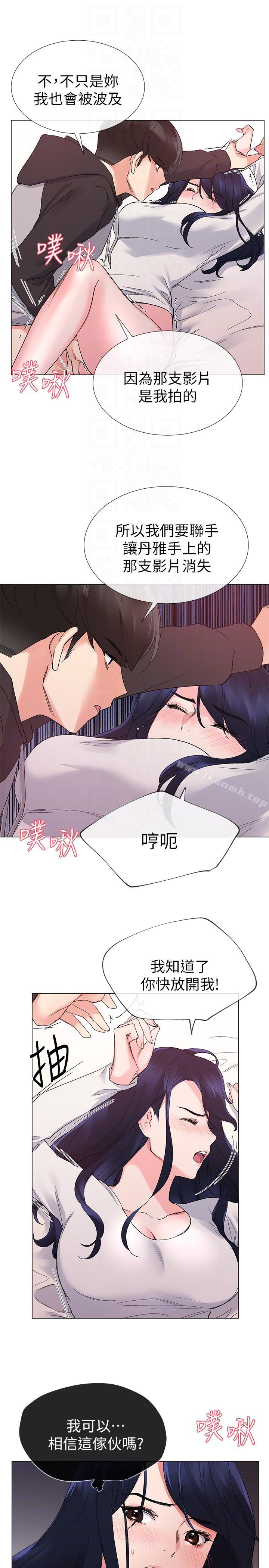第21話-拉攏助教姊姊 - 第11.jpg页