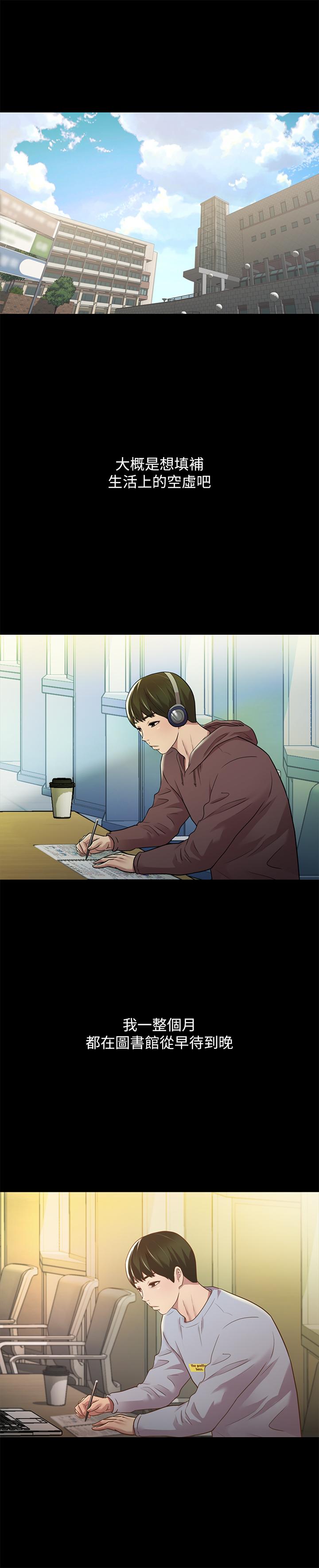 第65話-美娜的緊急求助 - 第19.jpg页