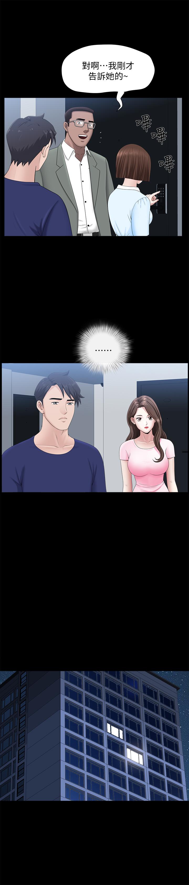第19話-出軌總是在最壞的時機被發現 - 第9.jpg页