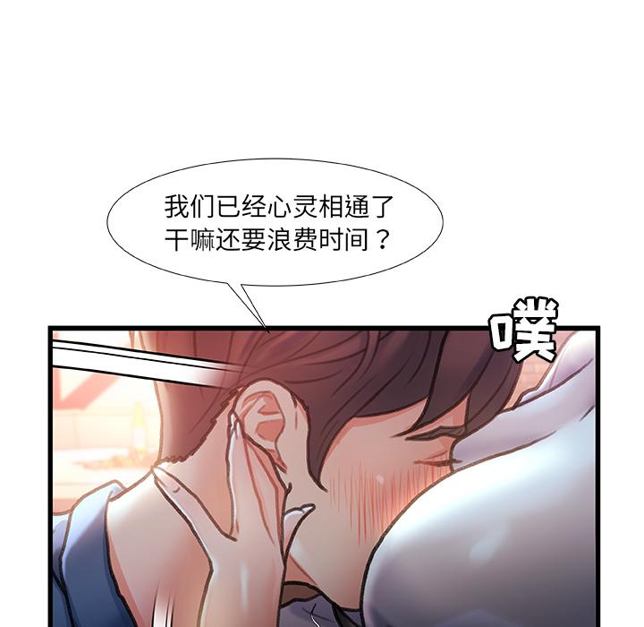 第 2 话 - 第72.jpg页