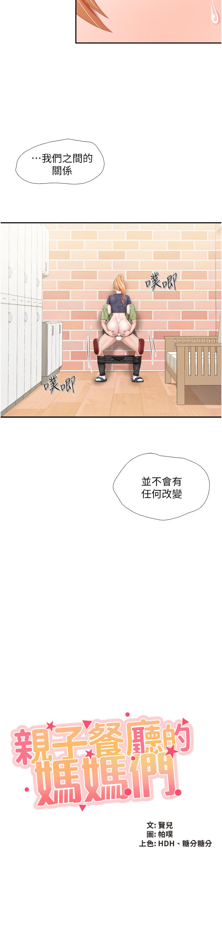 第50話-把我榨乾殆盡 - 第11.jpg页