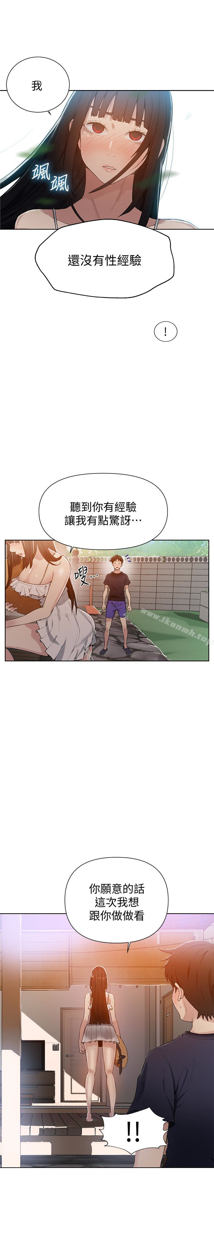 第22話-新手帶領的初體驗…! - 第5.jpg页