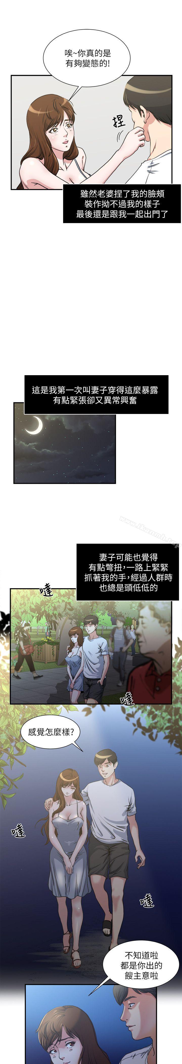 第1話-與妻子的第一次戶外裸露 - 第5.jpg页