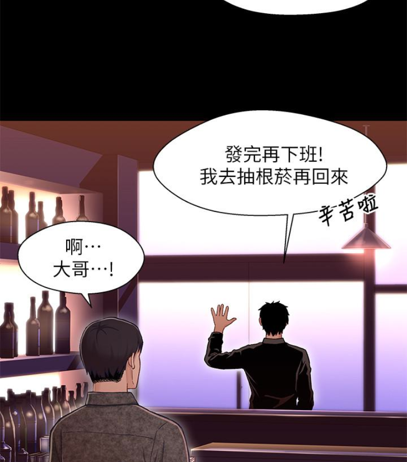 第9话-跟我去喝一杯，好吗？ - 第29.jpg页