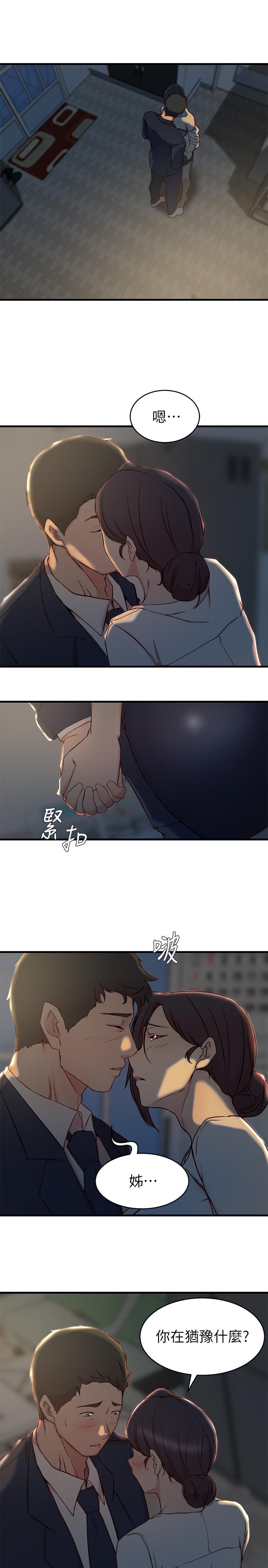 第 24 话 - 第3.jpg页