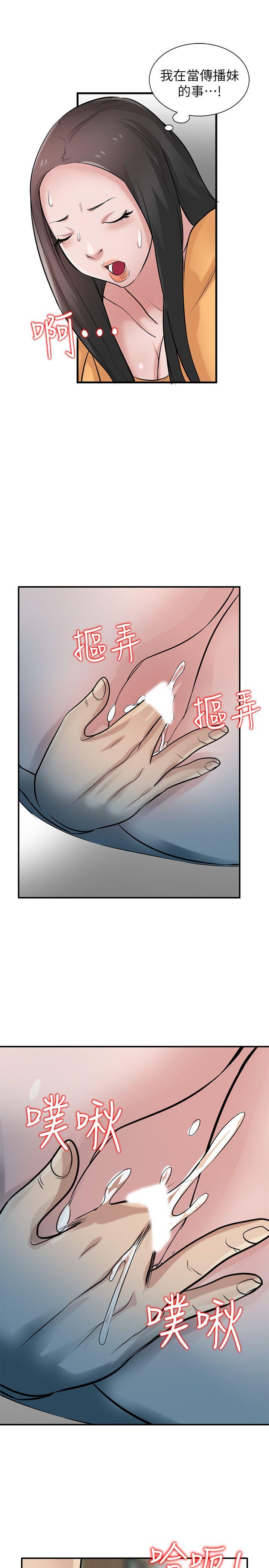 第24話-姊夫的鹹豬手 - 第8.jpg页