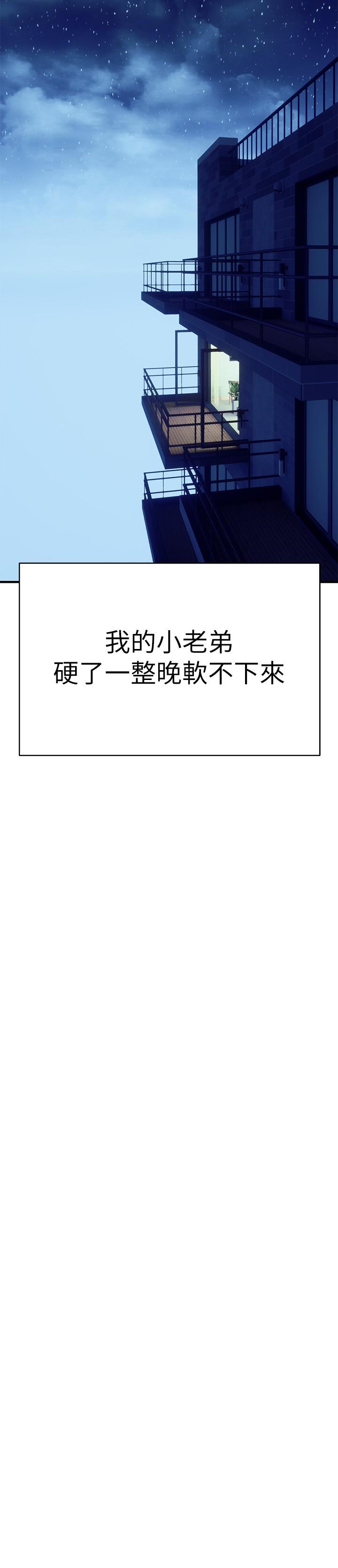 第10話-幫助止渴的砲友們 - 第2.jpg页