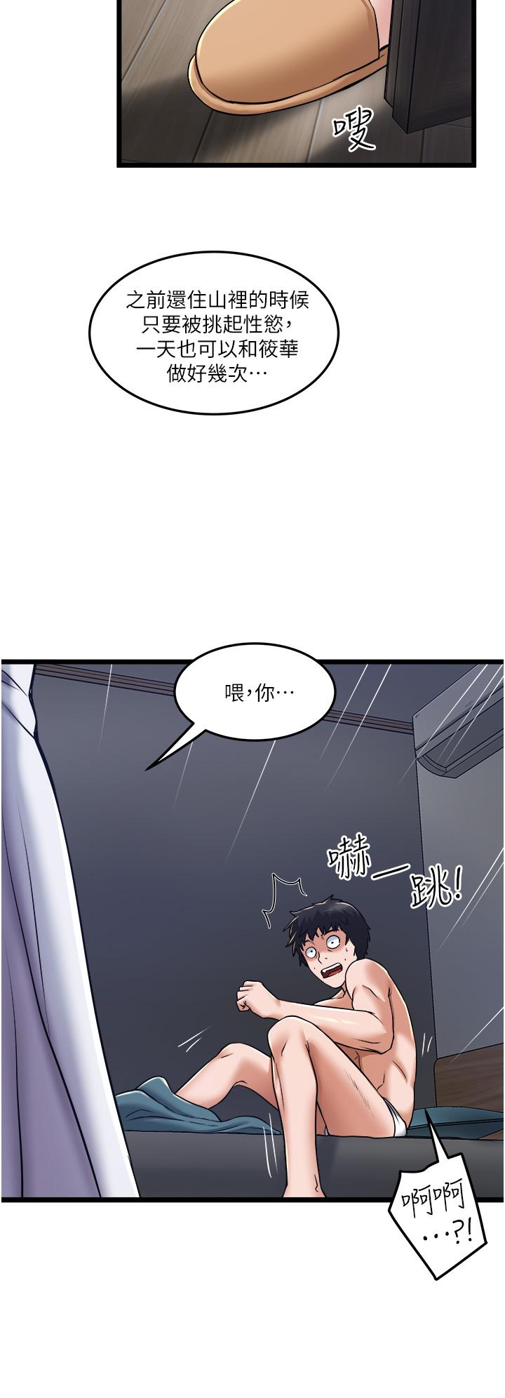 第10話-看來你慢慢習慣我這根了 - 第30.jpg页