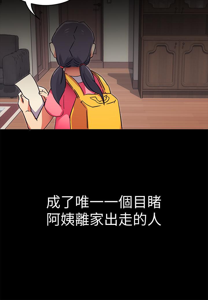 第4話-守在修豪身邊的真正原因 - 第39.jpg页