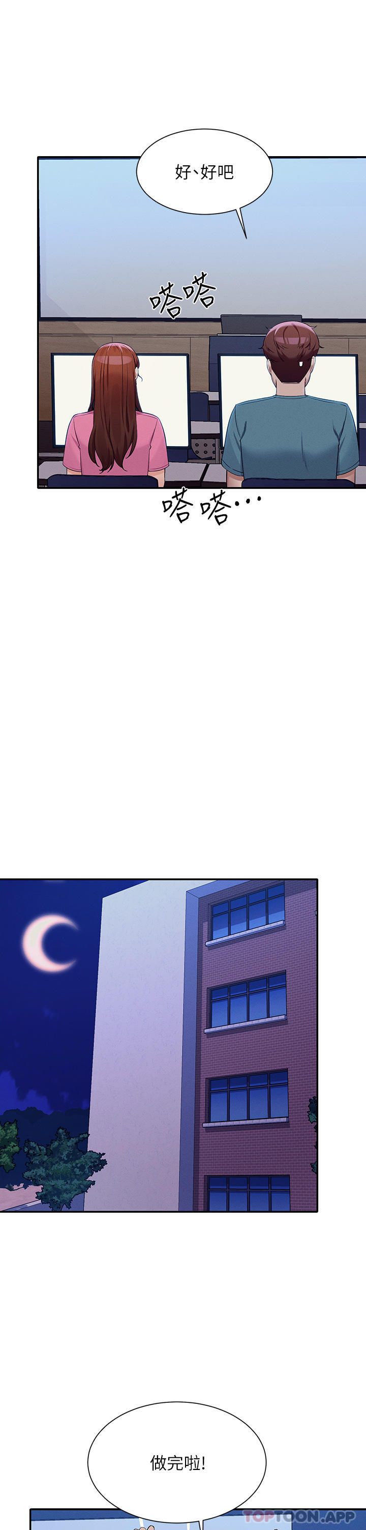 第74话-好姊姊带你上天堂 - 第22.jpg页