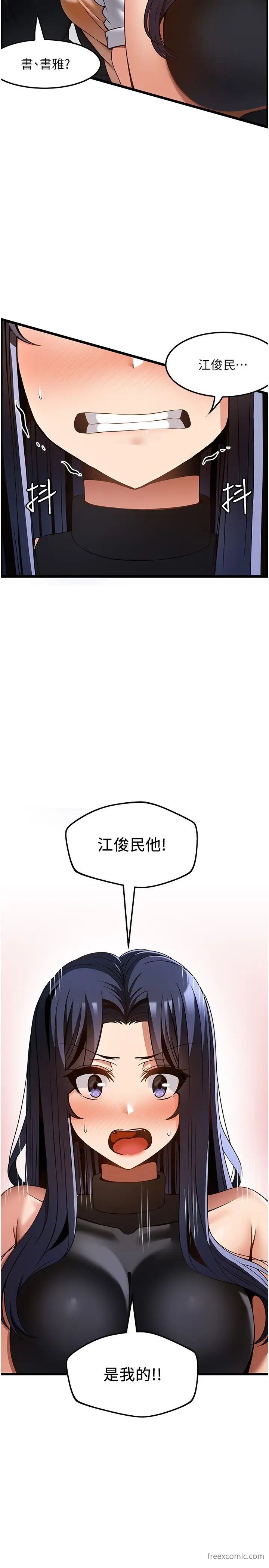 第50话-江俊民，我要杀了你 - 第15.jpg页