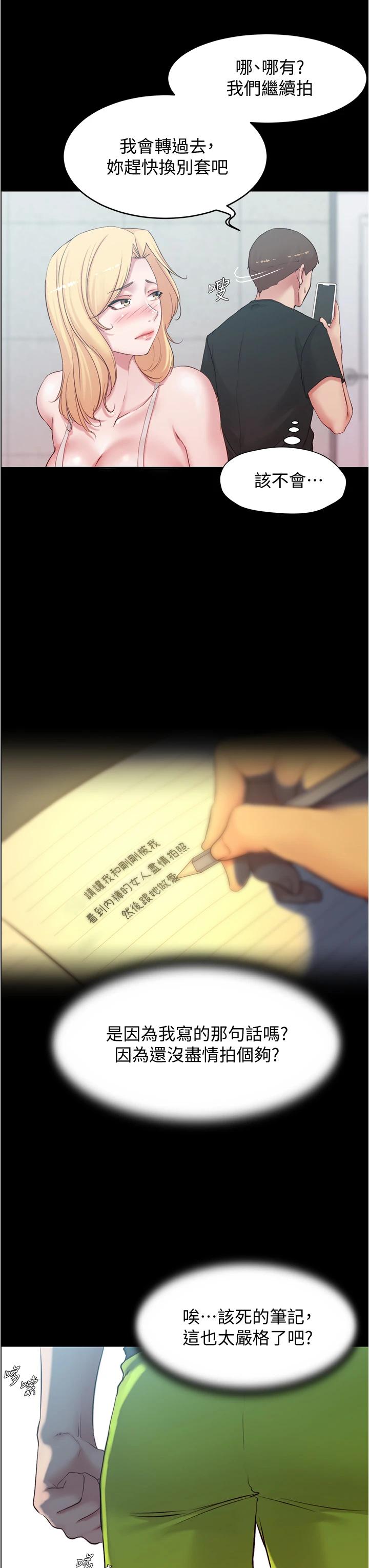 第49話-穗樺溼答答的內褲 - 第9.jpg页