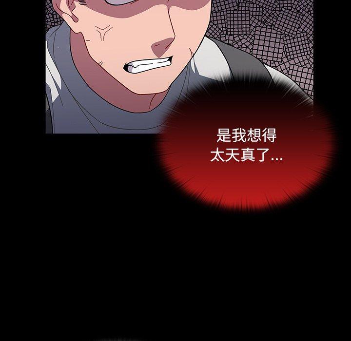 第3話 - 第107.jpg页