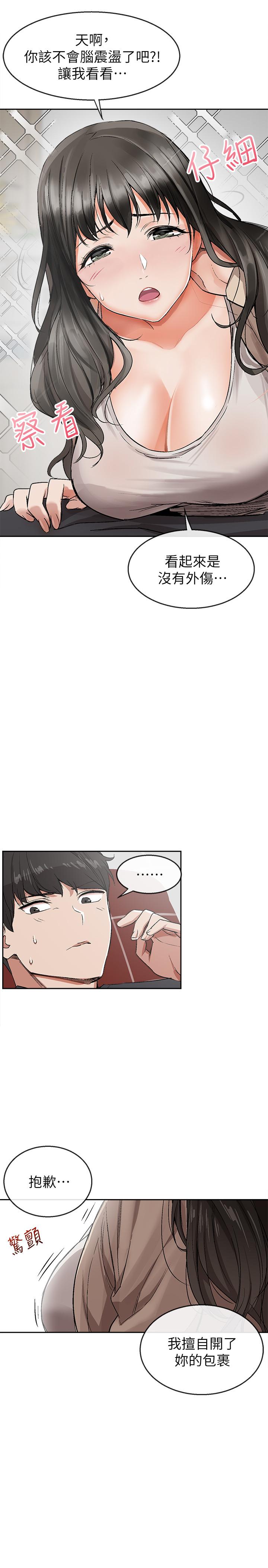 第1話-從樓上傳來的呻吟聲 - 第37.jpg页