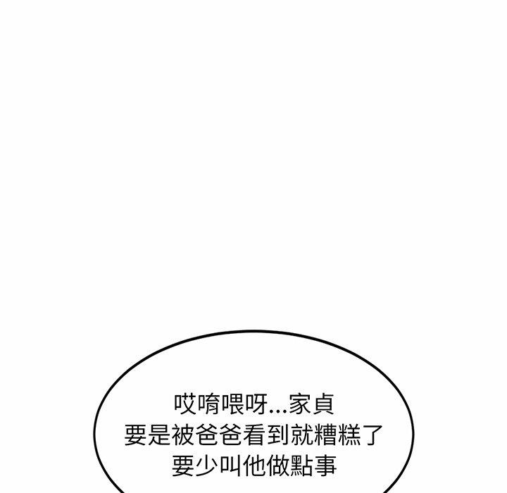 第3话 - 第33.jpg页