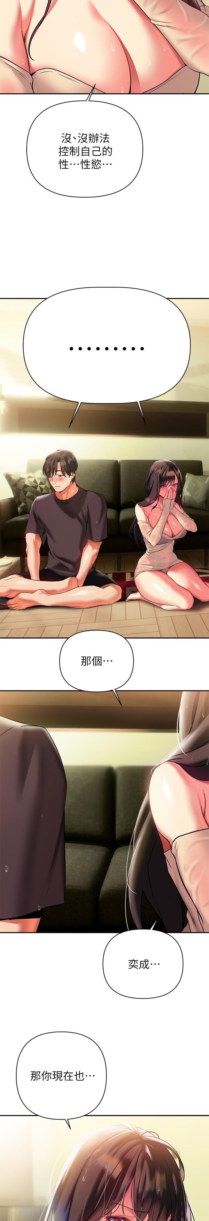 第16話-全身濕透的阿姨 - 第29.jpg页