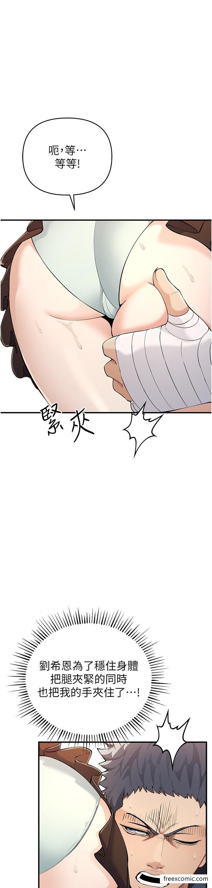 第5话-迎来第一个危机 - 第39.jpg页