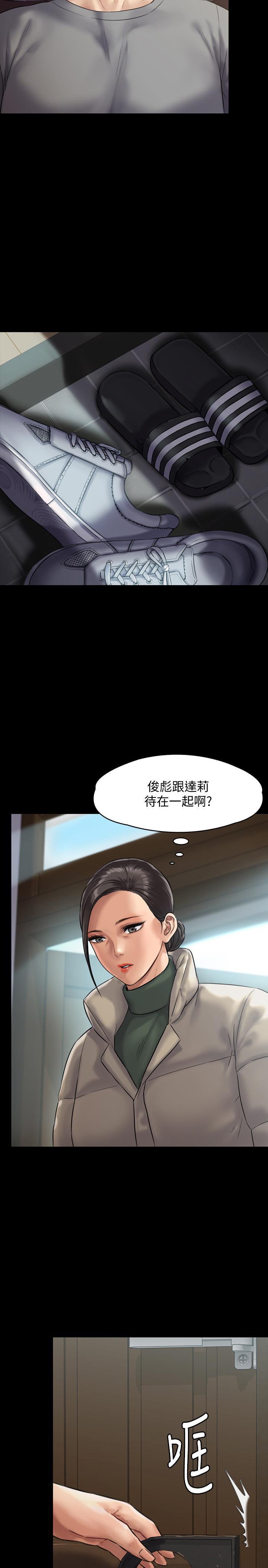 第131話-媽必須受點懲罰 - 第32.jpg页