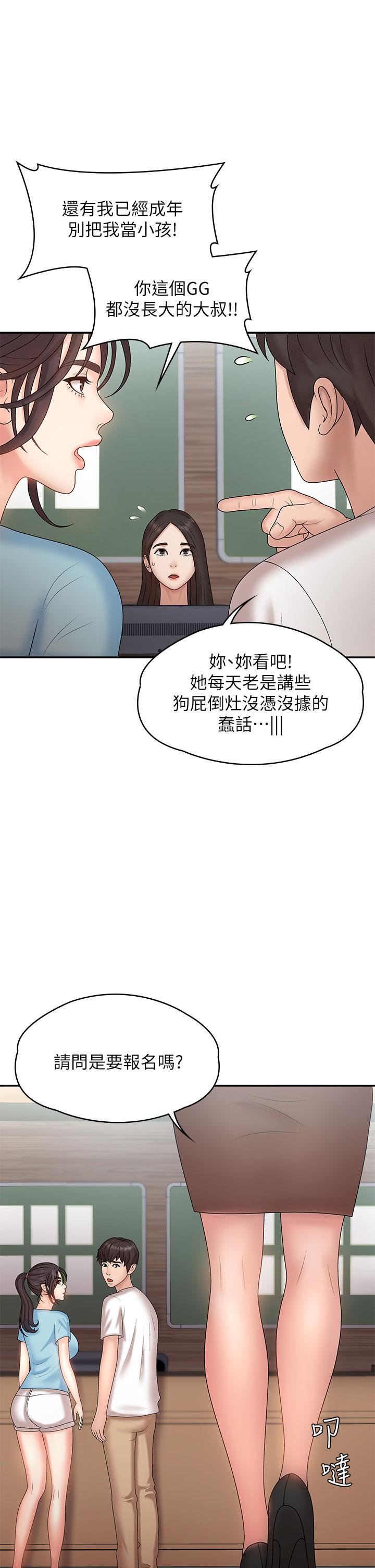 第9話-你現在舒服多了嗎 - 第34.jpg页