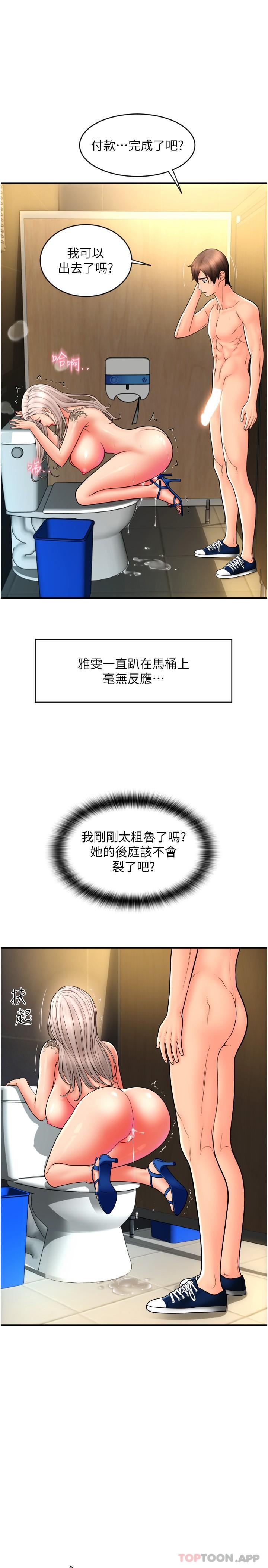 第16话-狂喷直流的淫水瀑布 - 第20.jpg页