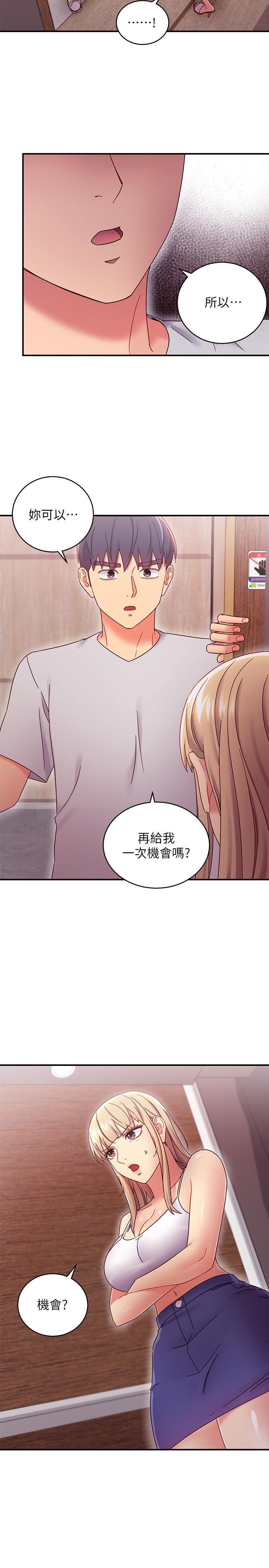 第68話-目睹戶外激戰的兩人 - 第13.jpg页