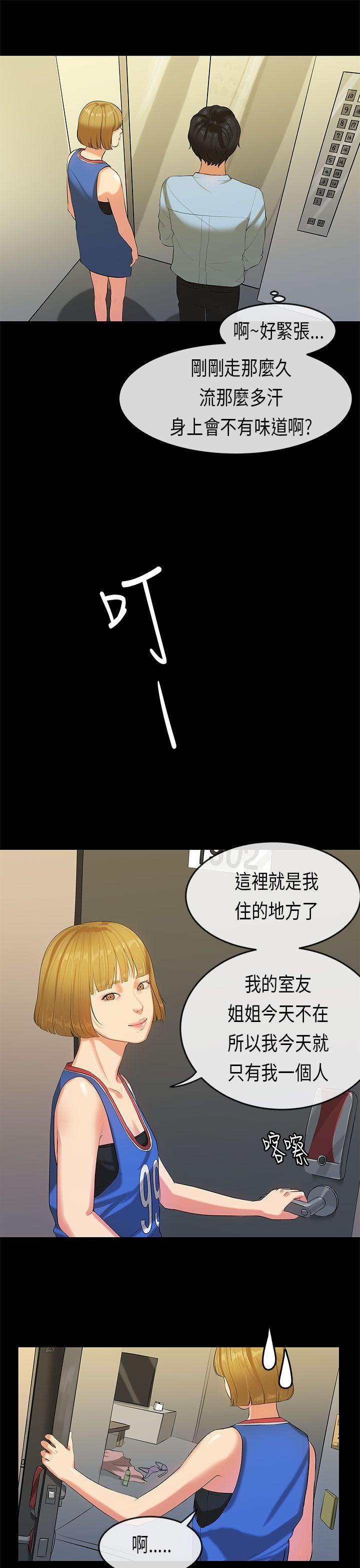 初恋症候群 第 22 话 第1页