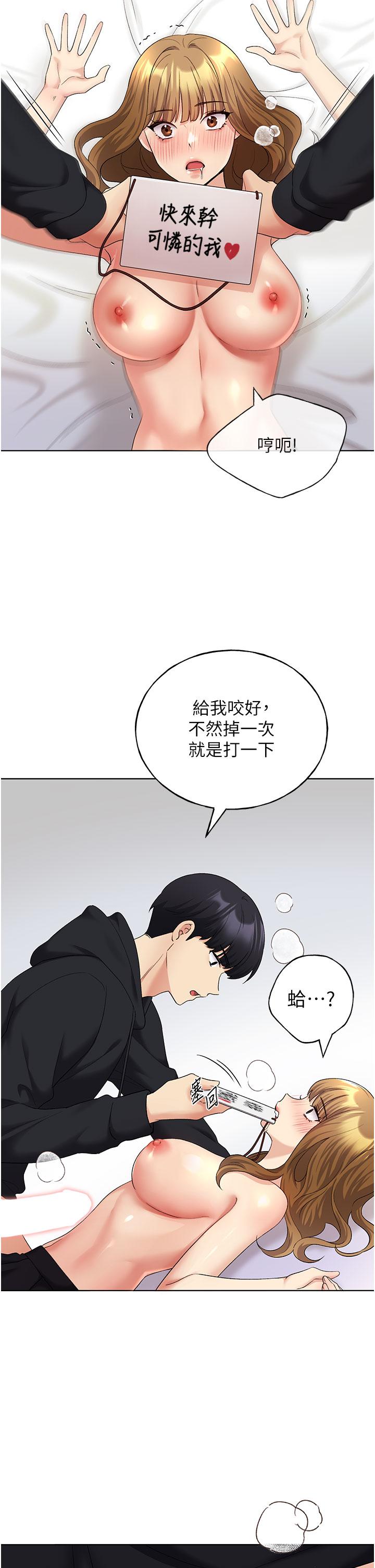 第15话-看我怎么教训妳 - 第39.jpg页