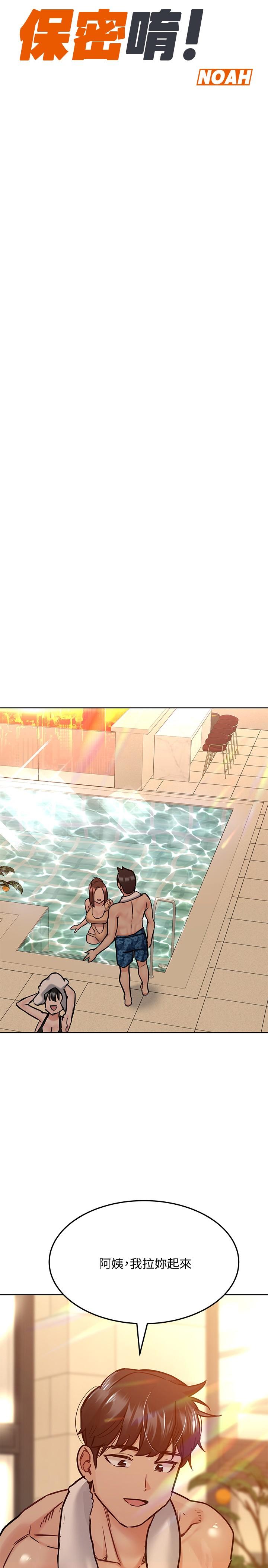 第36話-巨乳阿姨喝醉了 - 第11.jpg页