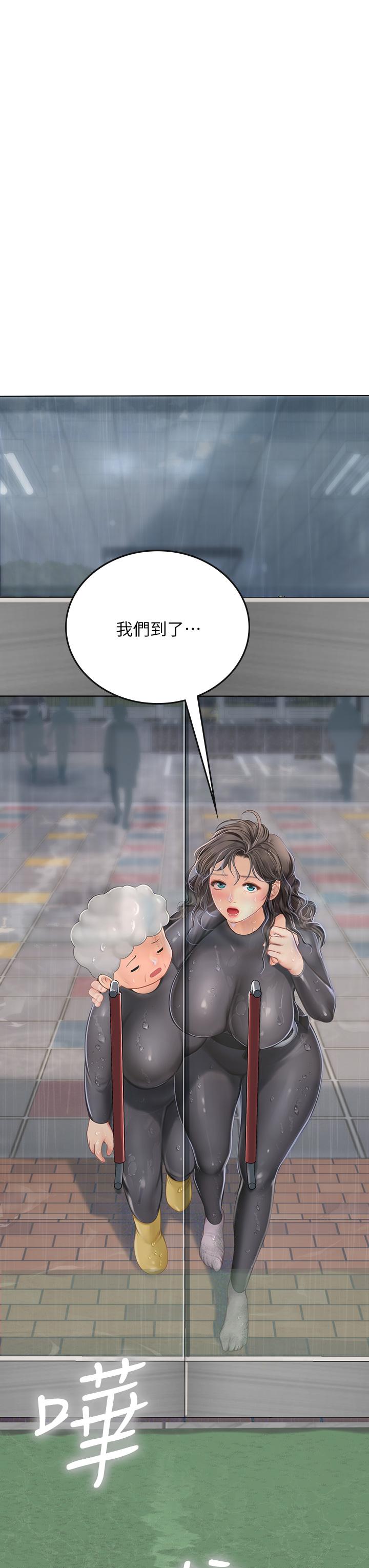 第24話-送我回家好嗎 - 第3.jpg页
