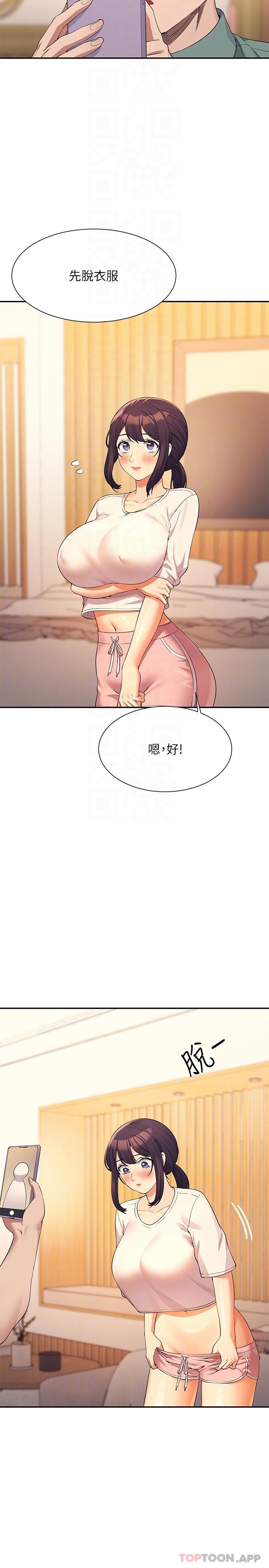 第87话-我想要边拍边做 - 第18.jpg页