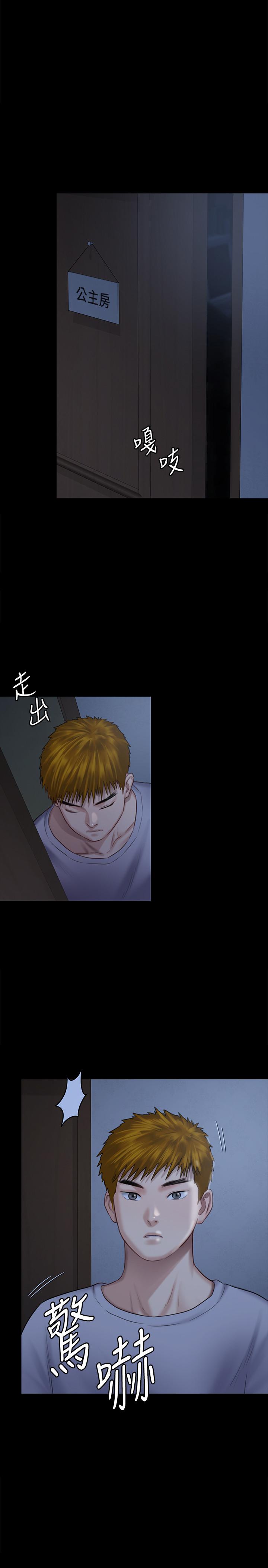第125話-達莉房間的入侵者 - 第1.jpg页