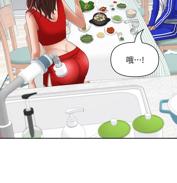 第6話-安慰寂寞的阿姨 - 第34.jpg页