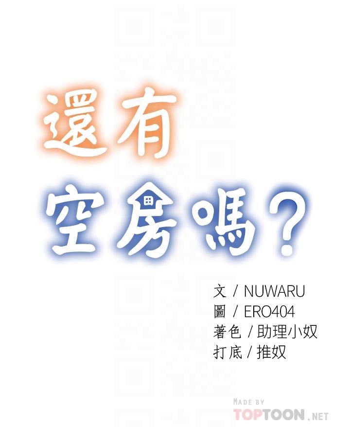 第39話-讓我們交纏到天明 - 第4.jpg页