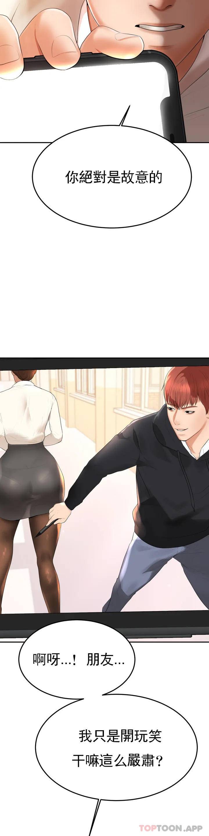 第1話-喜歡數學老師？ - 第71.jpg页