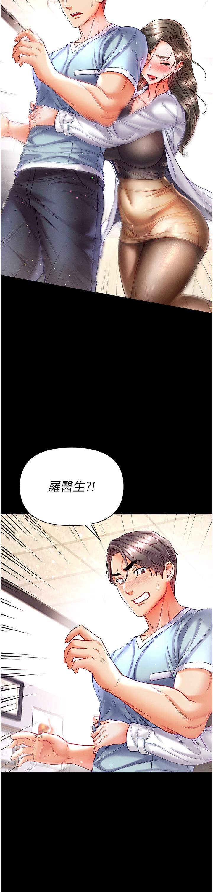 第36话-可以再帮我上课吗？ - 第27.jpg页