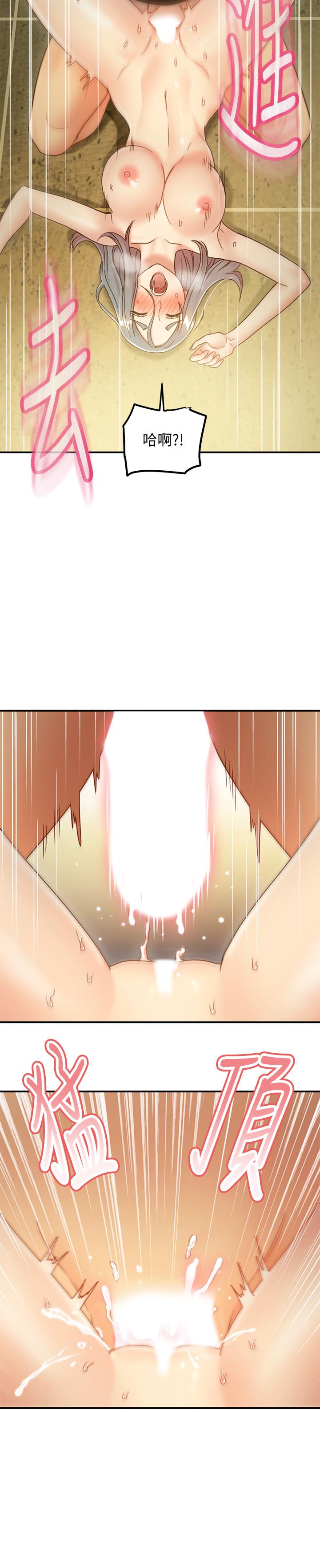 第28話-淫亂搖動屁股 - 第26.jpg页