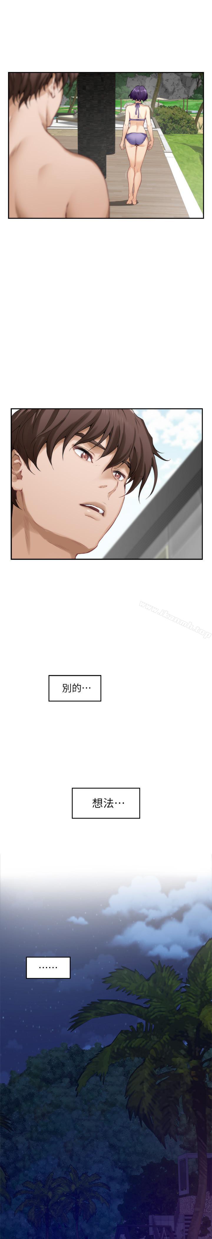 第68话-最糟的旅行成为最棒的旅行 - 第17.jpg页
