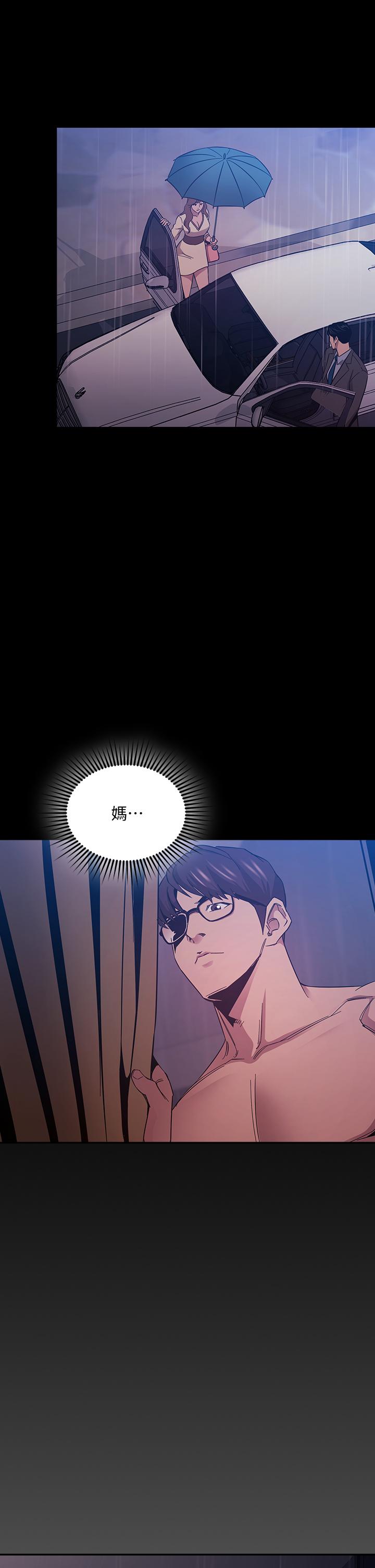 第47話-在兒子公司打炮很爽吧 - 第2.jpg页