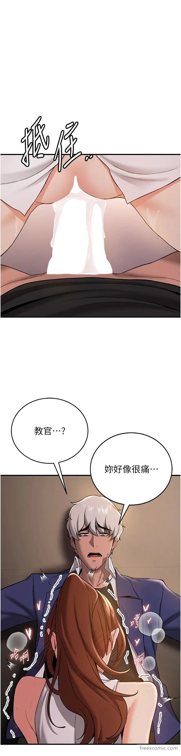 第26话-被学生任意摆布的教官 - 第4.jpg页