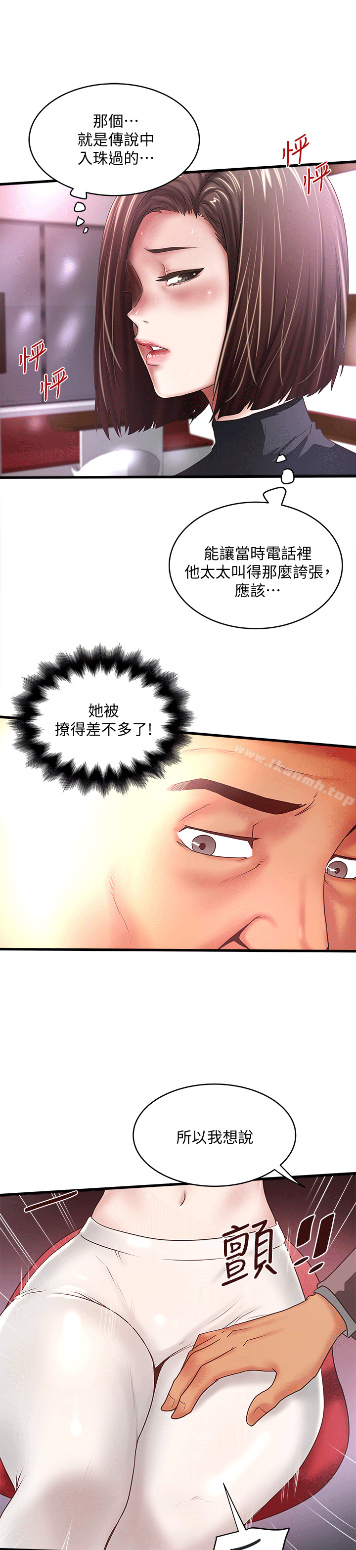 第25话-四人关係的转变 - 第27.jpg页