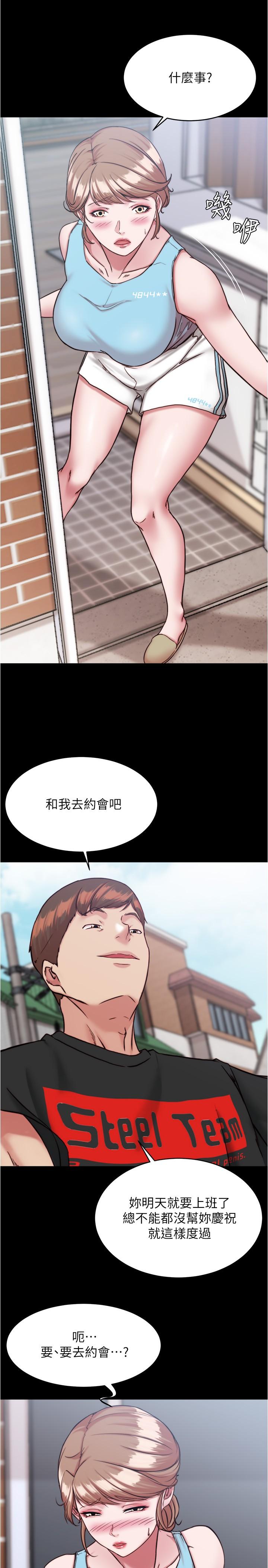 第128话-忍不住了怎么办 - 第12.jpg页