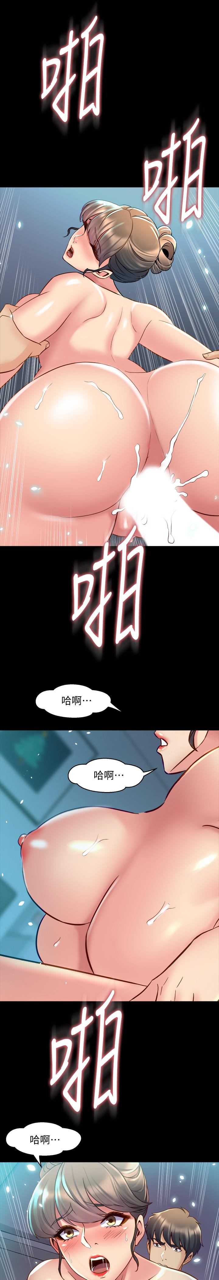 第36话 灌满赵雅英 - 第30.jpg页