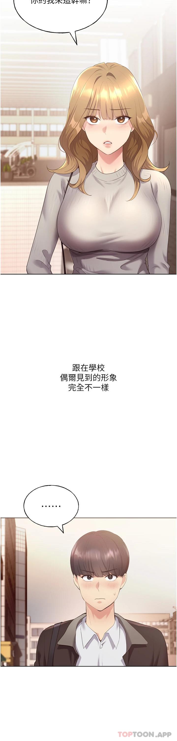 第3话-看我怎么帮妳破处 - 第52.jpg页