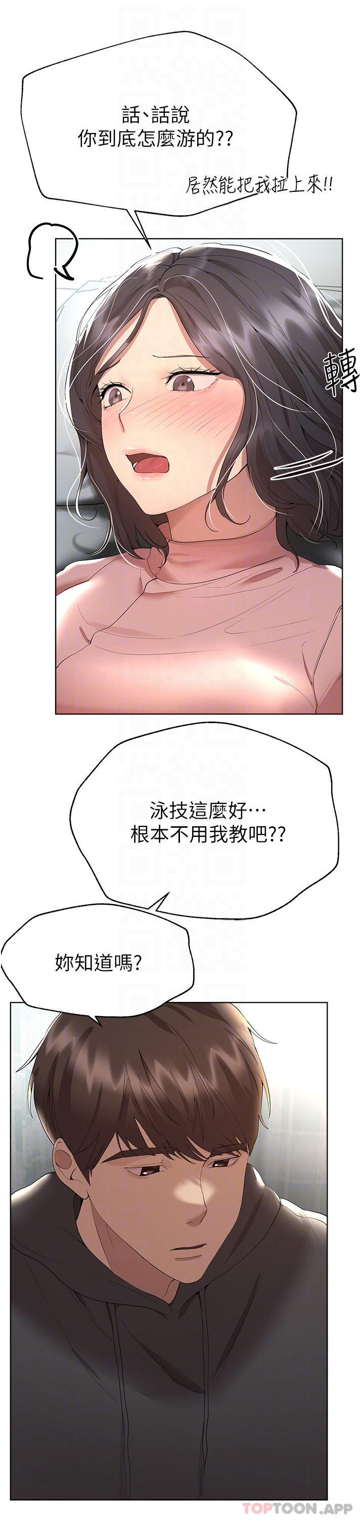 第66话-「她」的告白 - 第18.jpg页