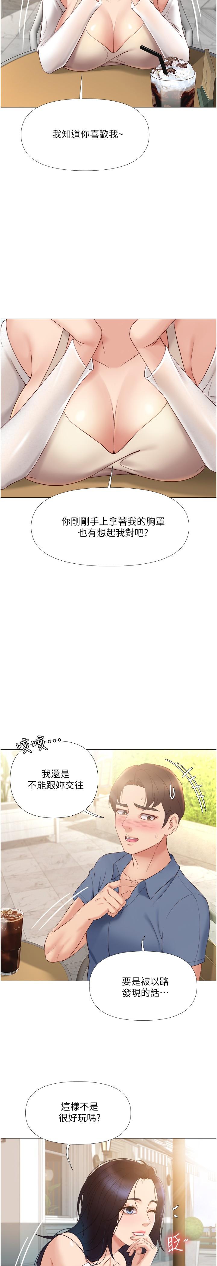 第6話-叔叔幫我穿胸罩 - 第27.jpg页