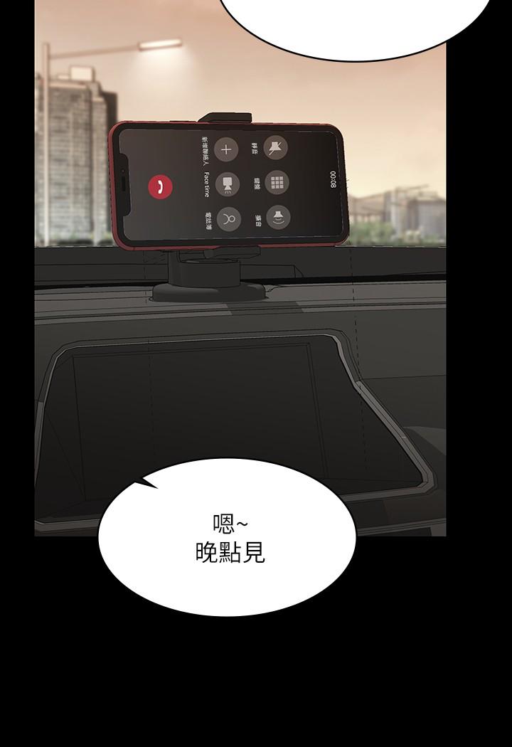 第62話-動搖世茵內心的陌生男子 - 第2.jpg页