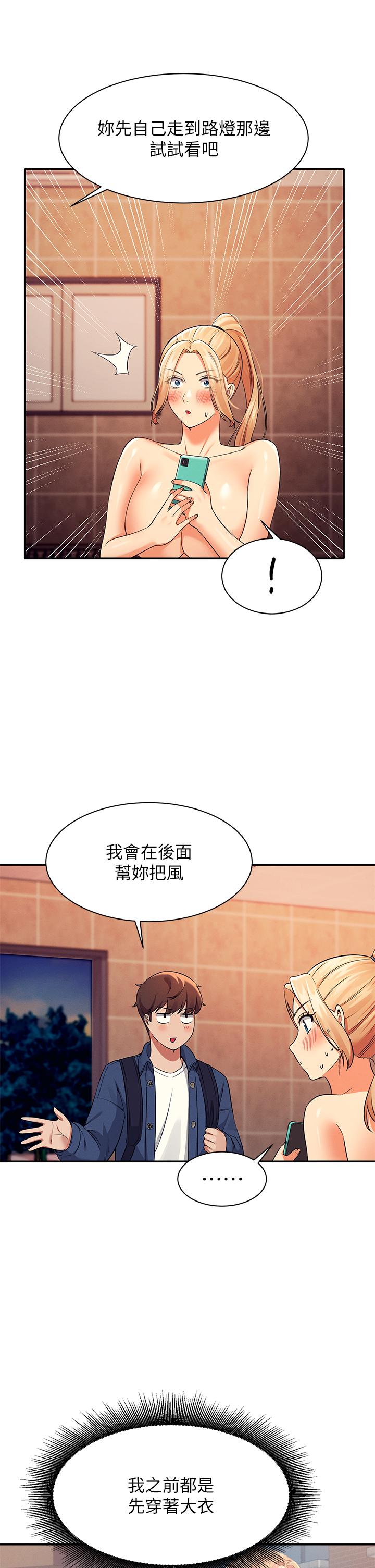 第37話-讓人興奮的裸體散步 - 第9.jpg页