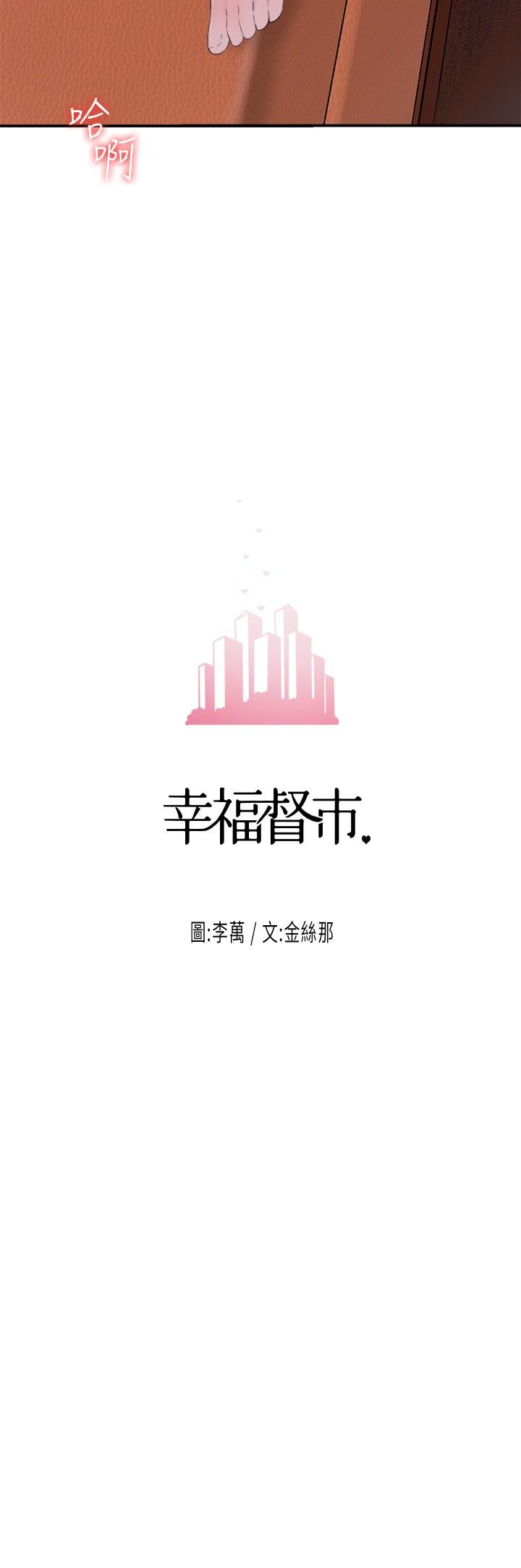 第5話-不行，這樣下去我會壞掉 - 第3.jpg页