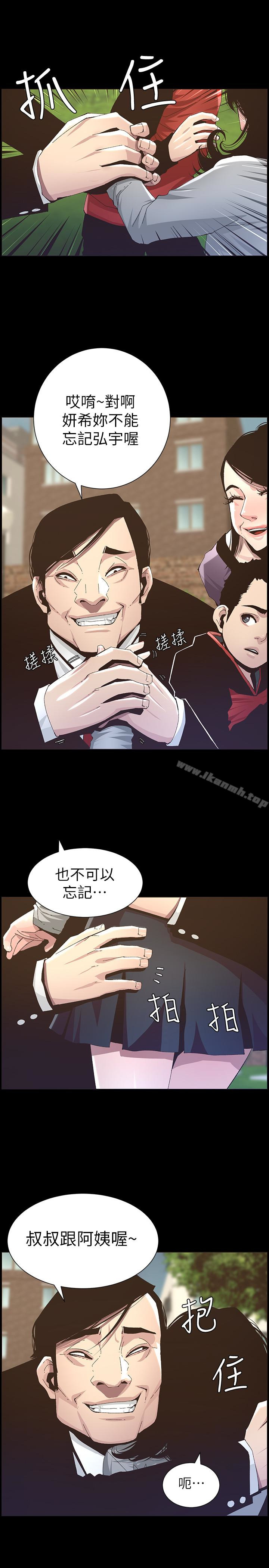 第36话-继父也不能对自己的女儿… - 第6.jpg页